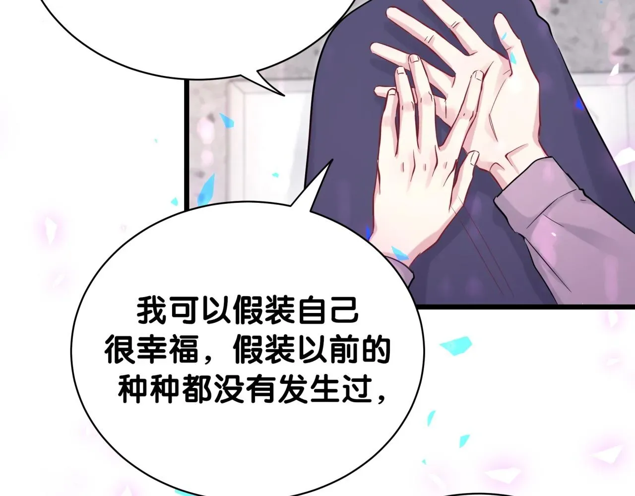 哪里来的大宝贝 第176话 我是锦尧 第86页