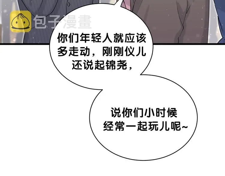 哪里来的大宝贝 第57话 封式震惊！ 第86页