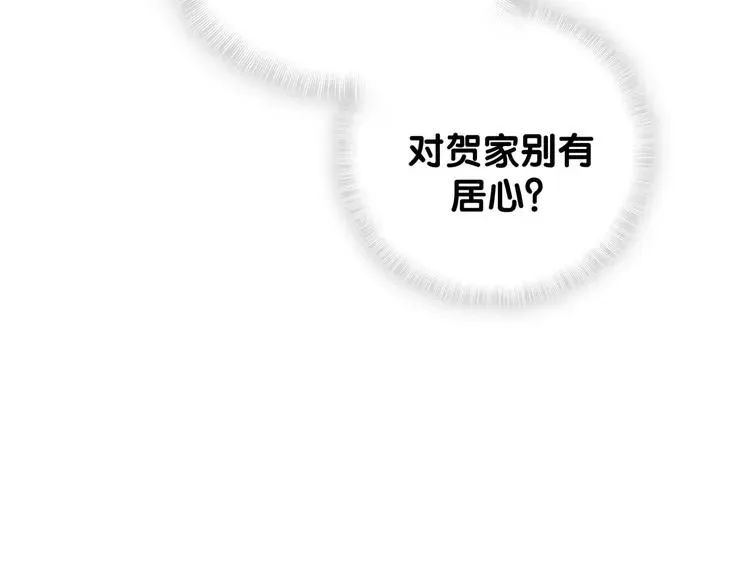 哪里来的大宝贝 第124话 突然好想见他 第86页