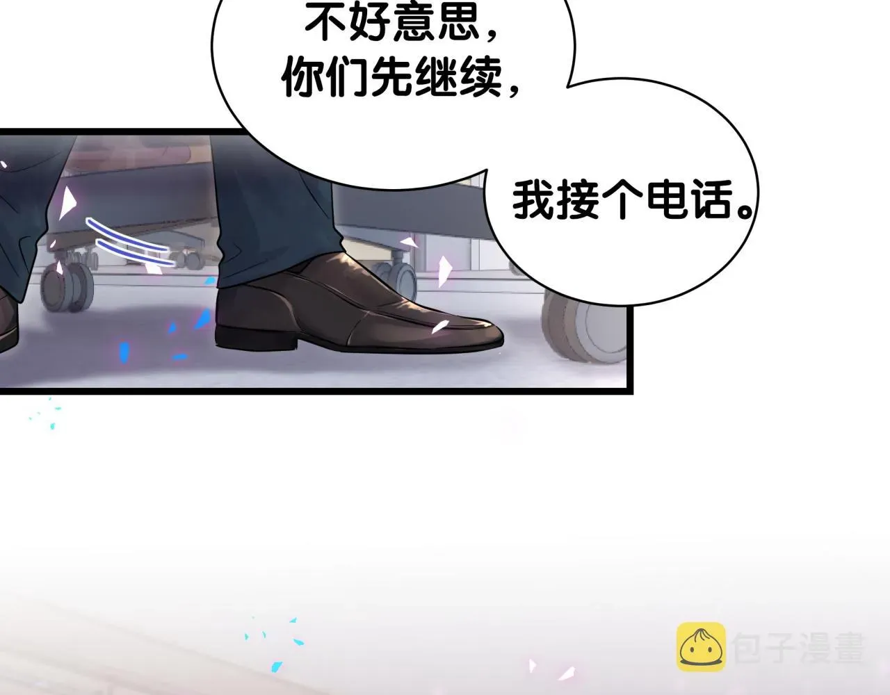 哪里来的大宝贝 第184话 不准笑！ 第87页