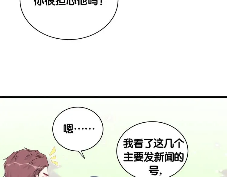 哪里来的大宝贝 第100话 我回来了！ 第87页