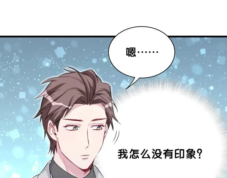 哪里来的大宝贝 第57话 封式震惊！ 第87页