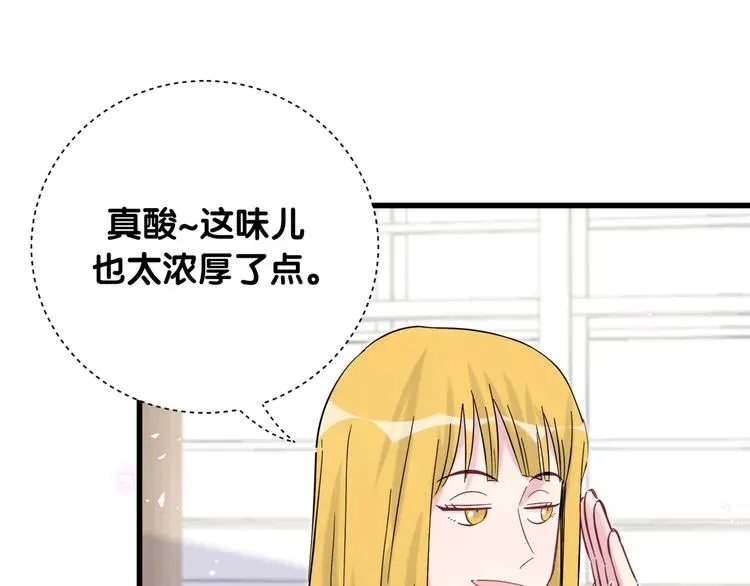 哪里来的大宝贝 第115话 热度升级 第87页