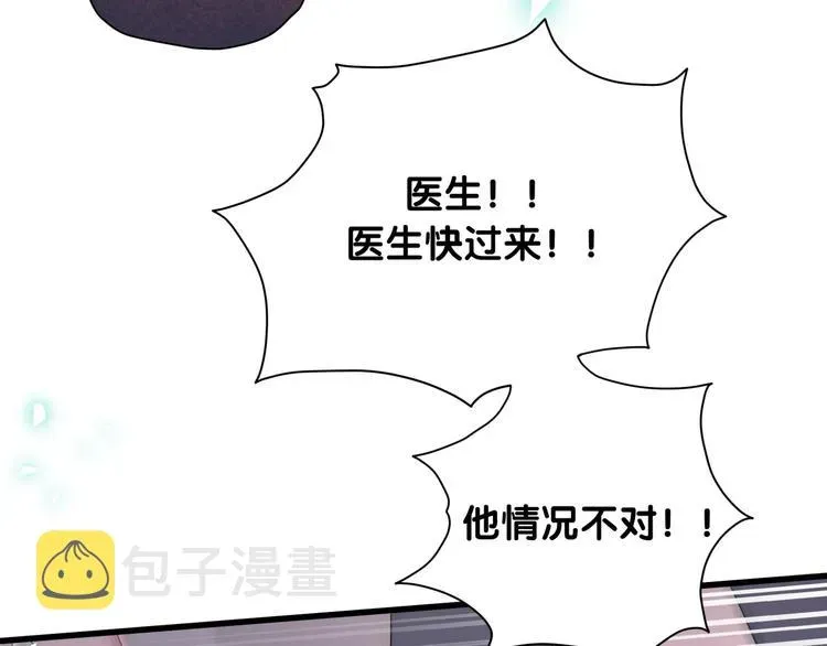 哪里来的大宝贝 第86话 我会一直为你加油 第87页