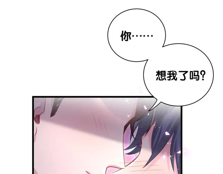 哪里来的大宝贝 第155话 来看大头 第87页