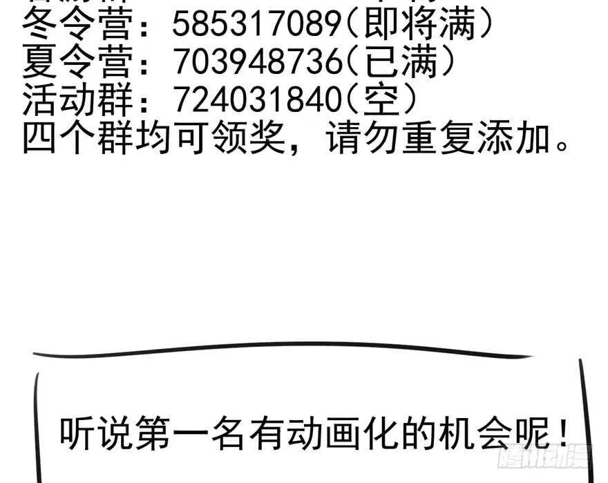 我才不是恶毒女配（麻辣女配） 不得了的秘密 第87页