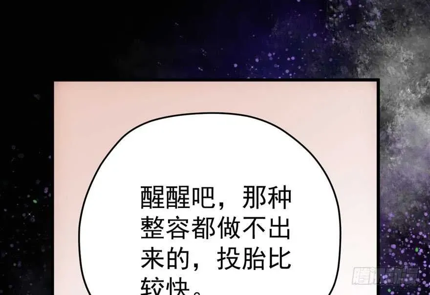 我才不是恶毒女配（麻辣女配） 得吾爱~得吾爱~ 第87页