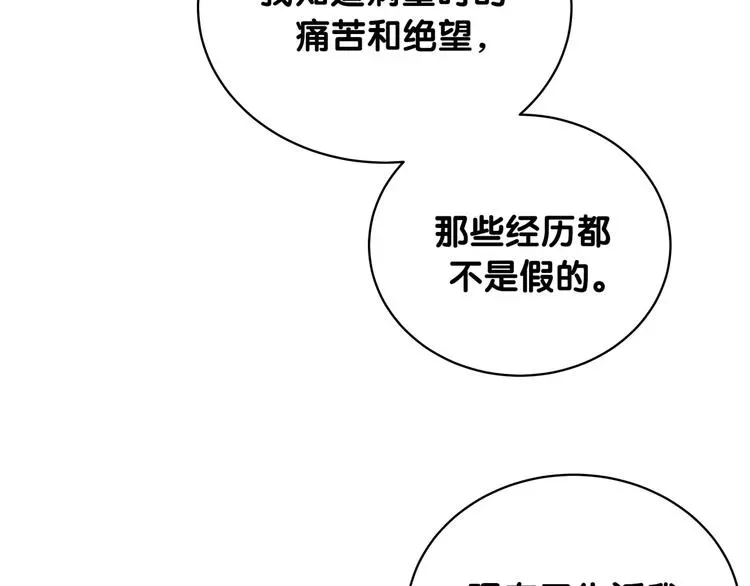 哪里来的大宝贝 第99话 封爷爷的体检结果 第87页