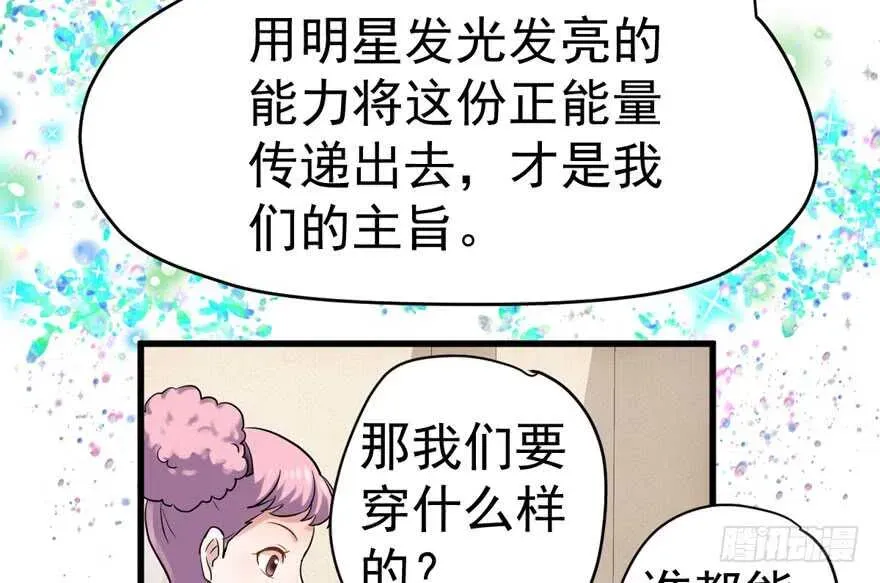 我才不是恶毒女配（麻辣女配） 少年的情怀总是诗 第88页