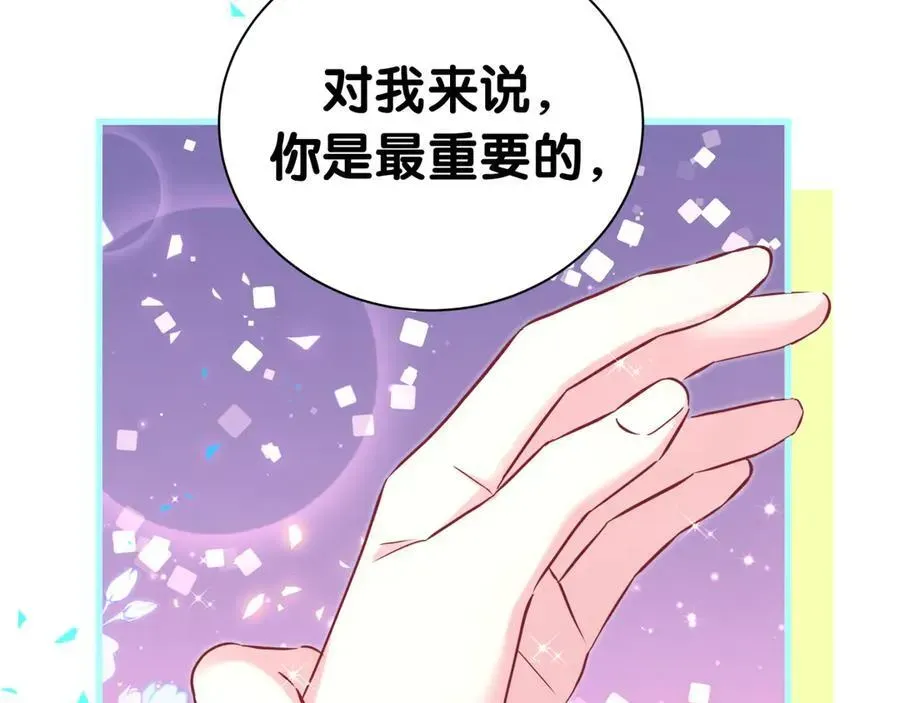 哪里来的大宝贝 第276话 别靠我那么近 第88页