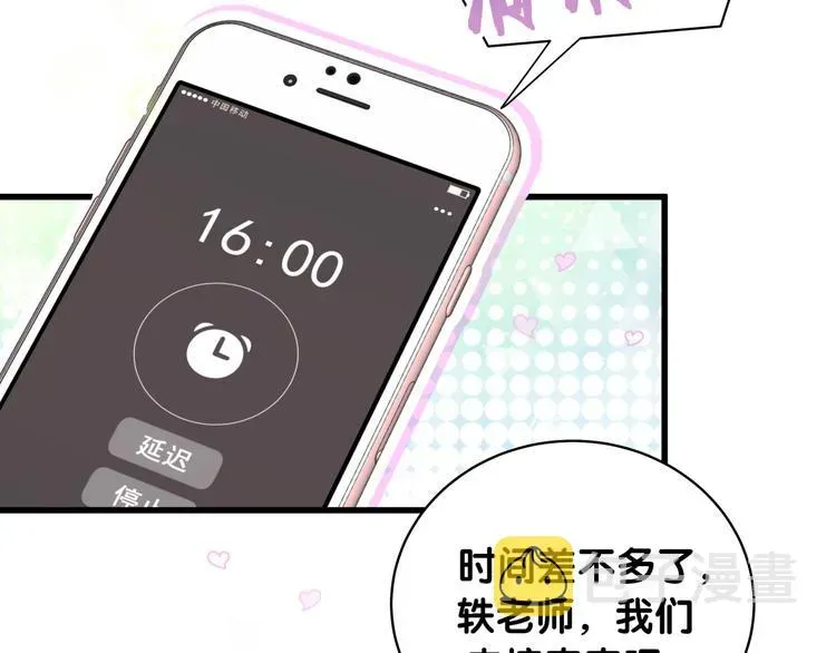 哪里来的大宝贝 第92话 儿砸！我们回来了~ 第88页