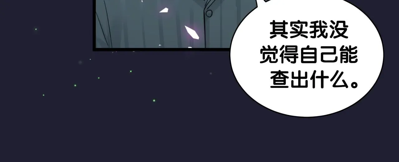 哪里来的大宝贝 第171话 还站得起来吗？ 第89页