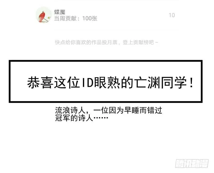 我才不是恶毒女配（麻辣女配） 拜见未来岳丈大人 第89页