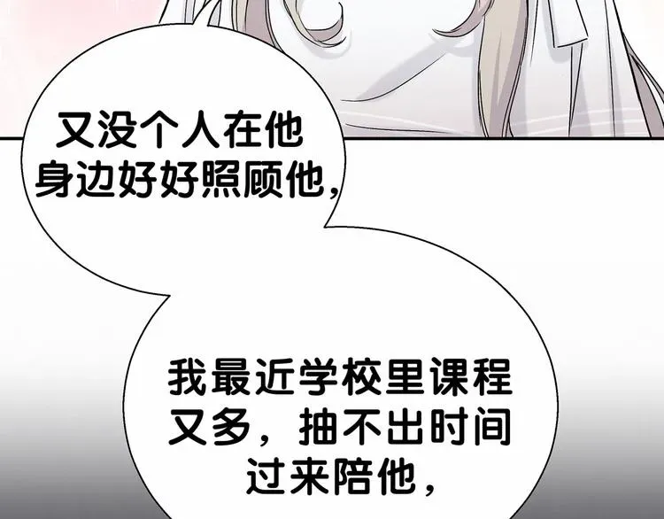 哪里来的大宝贝 第14话 总裁的“姨母笑”？ 第89页