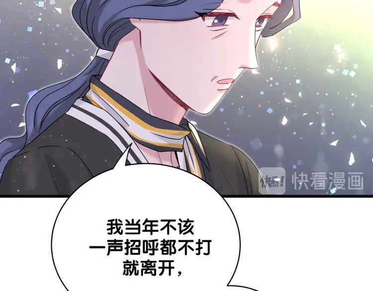 哪里来的大宝贝 第103话 爸妈？谁允许你叫的 第89页