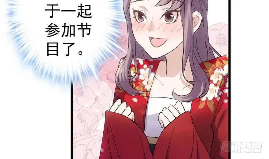 我才不是恶毒女配（麻辣女配） 就她想成为代言人？ 第89页