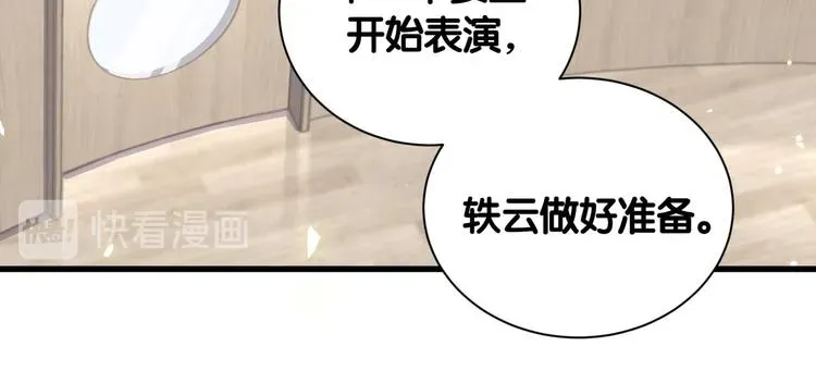 哪里来的大宝贝 第111话 曾爷爷突然造访 第89页