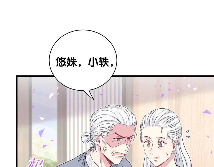 哪里来的大宝贝 第145话 不同意！ 第90页