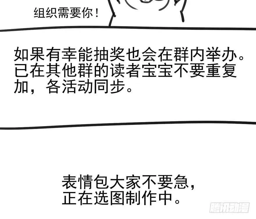 我才不是恶毒女配（麻辣女配） 番外，苏晓的助理（完） 第90页