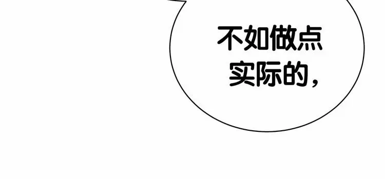 哪里来的大宝贝 第43话 甜蜜脑补 第90页