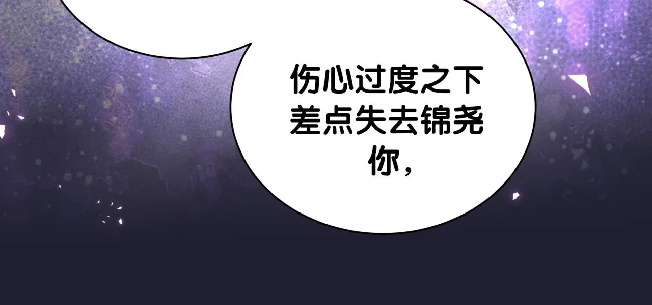 哪里来的大宝贝 第216话 条件相反 第90页