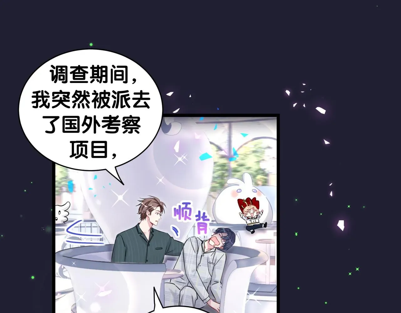 哪里来的大宝贝 第171话 还站得起来吗？ 第90页