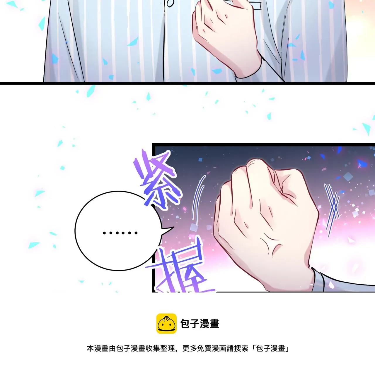 哪里来的大宝贝 第186话 姓封的是不是傻？ 第9页