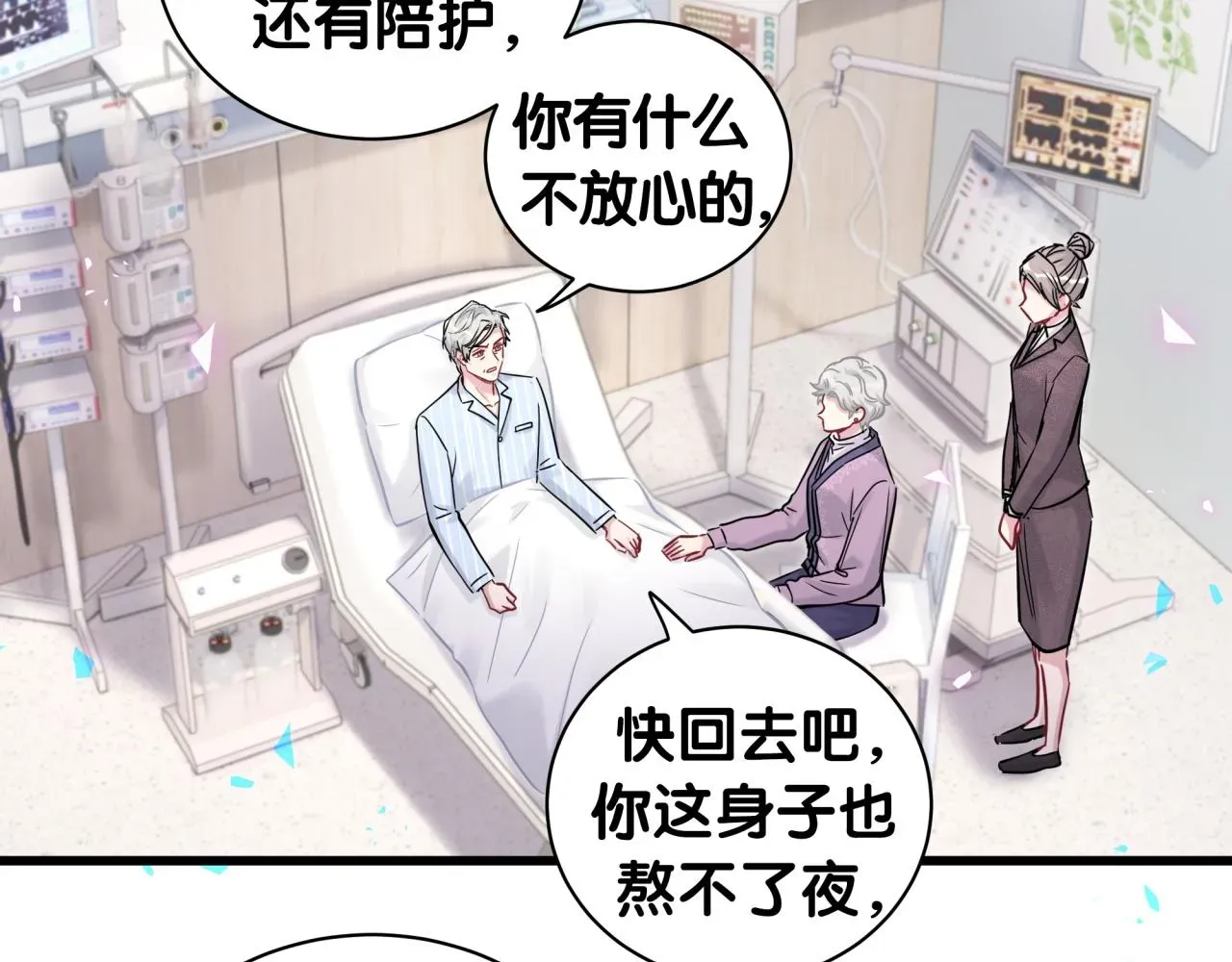 哪里来的大宝贝 第177话 真正的过去 第9页