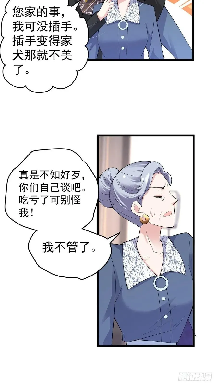 我才不是恶毒女配（麻辣女配） 月下瓜田YOYO的结局 第9页