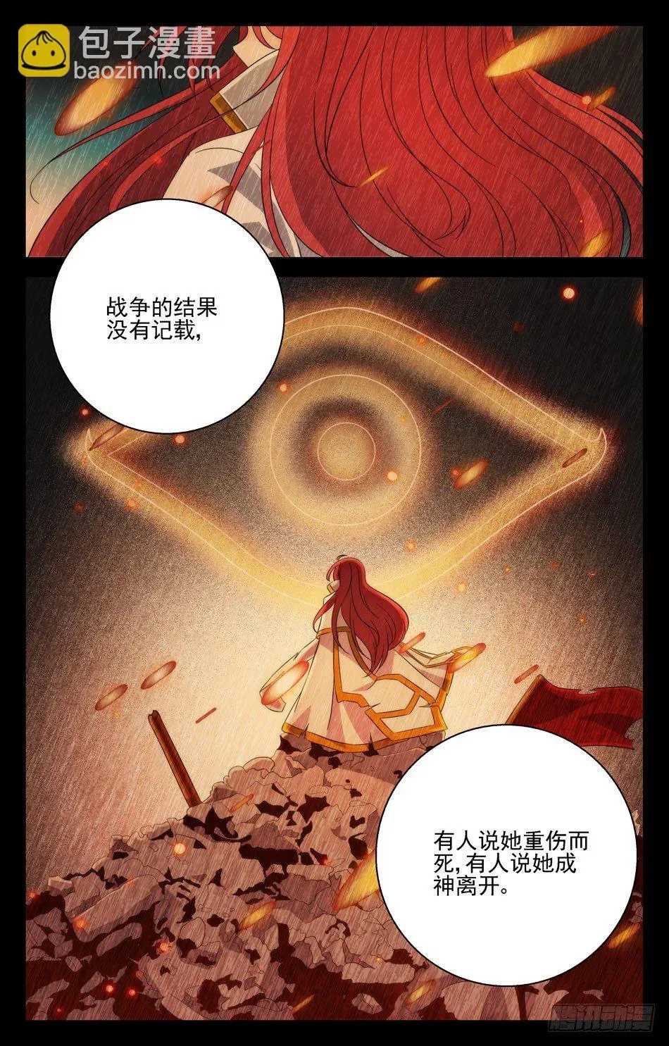 我的女仆是恶魔 51 禁断幻想，恐怖如斯！ 第9页