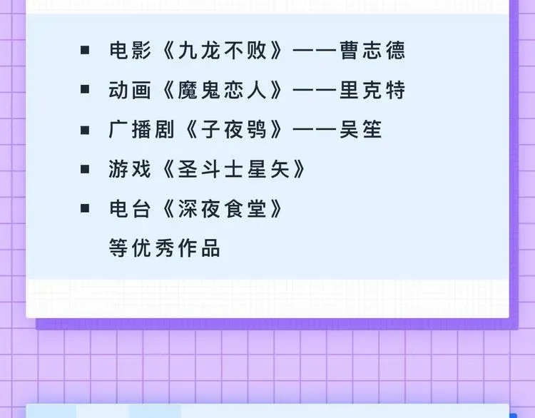 哪里来的大宝贝 番外 你们的大宝贝广播剧上线啦 第9页