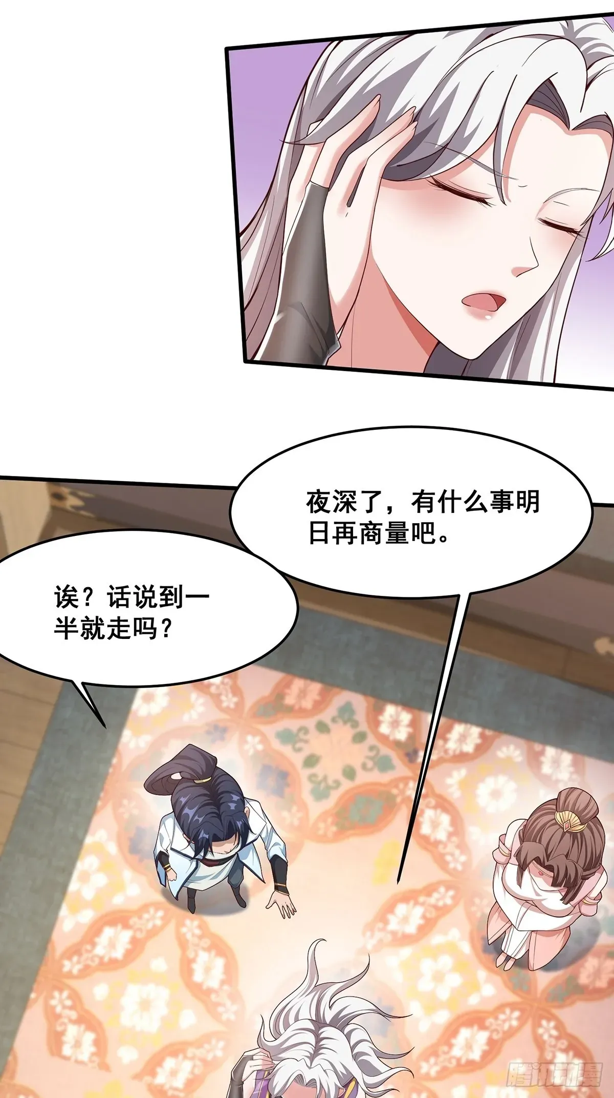 穿成女魔头徒弟被迫悄悄打卡 第30话-师父饿了~ 第9页