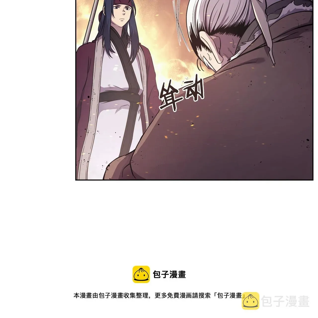 重生之我在魔教耍长枪 第141话 另一个弟子 第9页