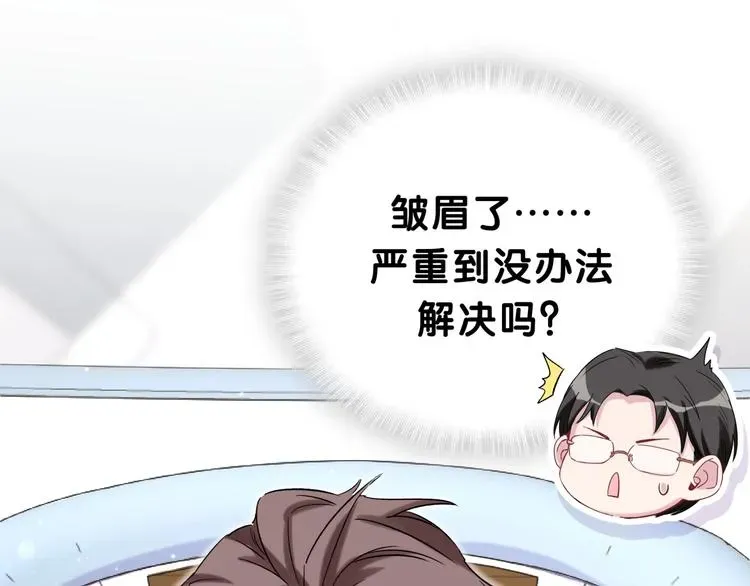 哪里来的大宝贝 第45话 怎么不理人 第9页