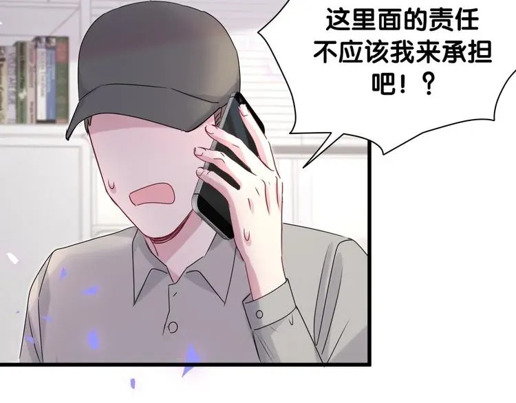 哪里来的大宝贝 第148话 我奉陪到底！ 第9页