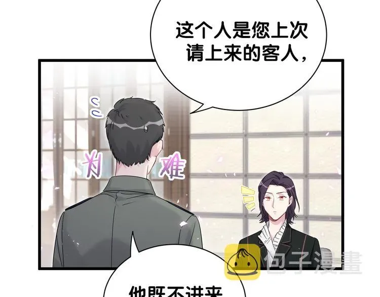 哪里来的大宝贝 第117话 封杀 第9页