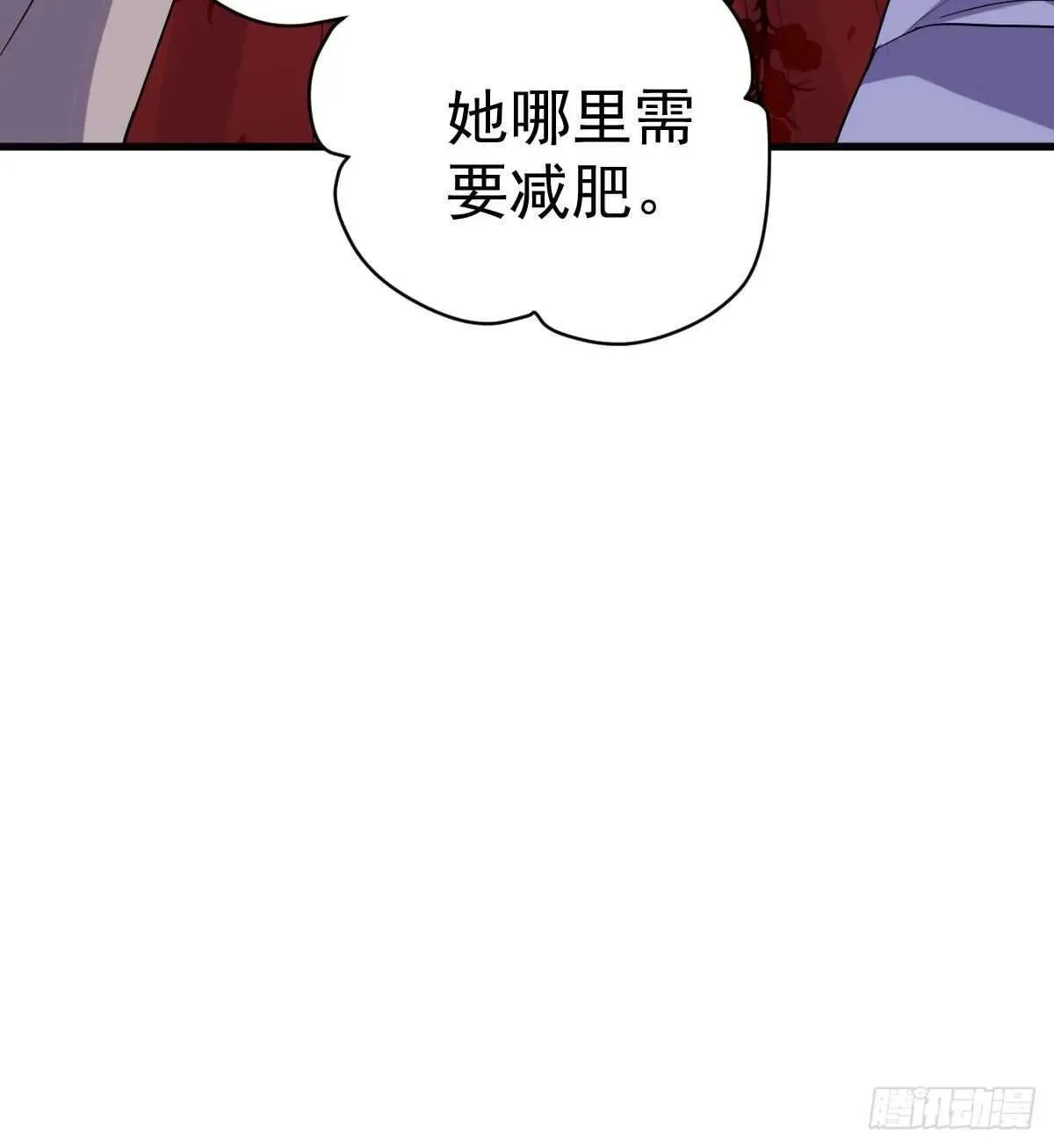 我才不是恶毒女配（麻辣女配） 武打女星？！ 第9页