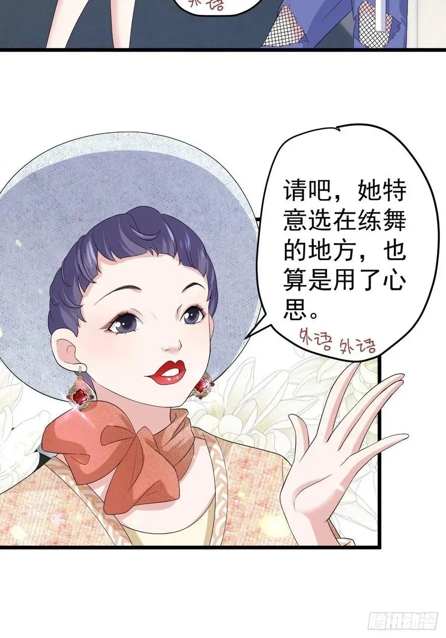 我才不是恶毒女配（麻辣女配） 老弟，上桌吧。 第9页