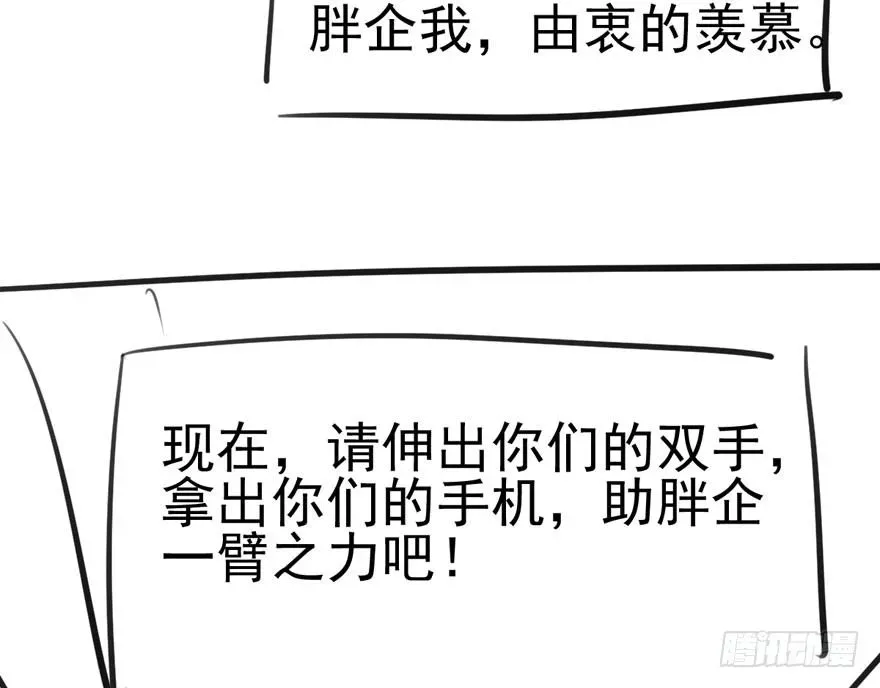 我才不是恶毒女配（麻辣女配） 我们参加年度作品评选啦！ 第9页