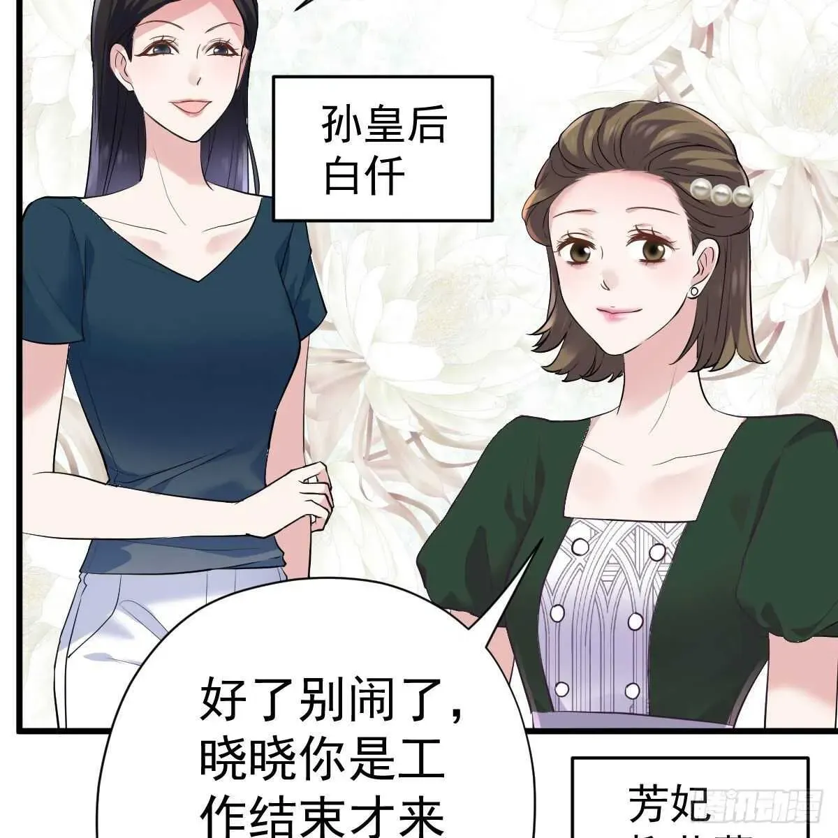 我才不是恶毒女配（麻辣女配） 重聚的《芳妃》剧组 第9页