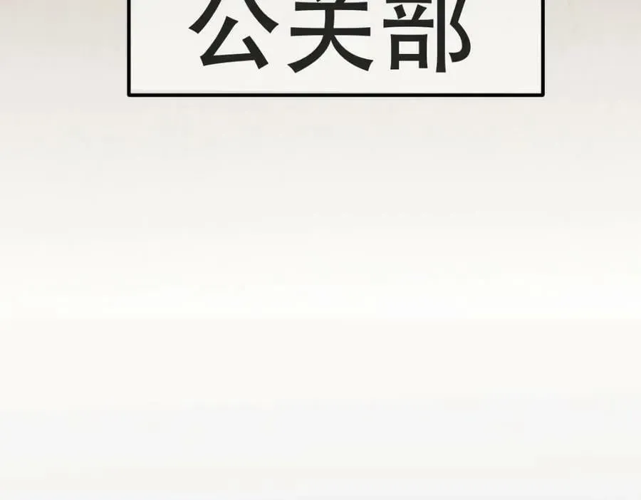 失业后我回去继承亿万家产 102 一波未平 第91页