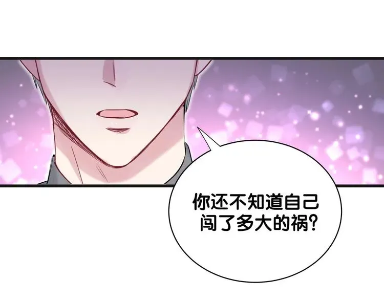 哪里来的大宝贝 第66话 搞什么鬼！ 第91页