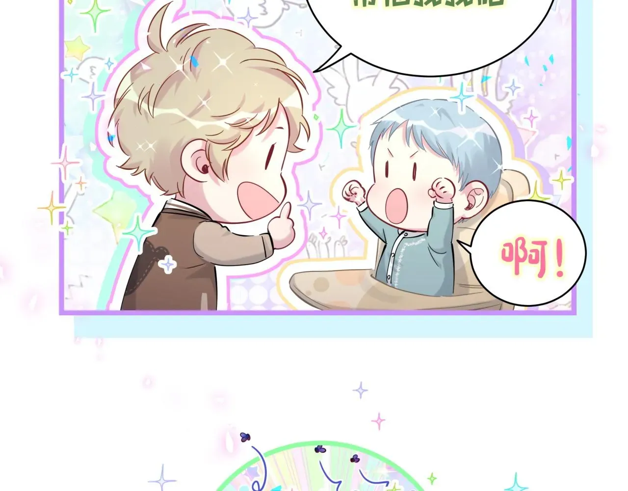 哪里来的大宝贝 第184话 不准笑！ 第92页