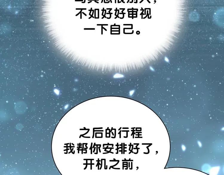 哪里来的大宝贝 第52话 爸爸去哪儿呀？ 第92页