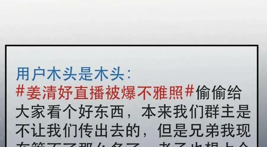 失业后我回去继承亿万家产 102 一波未平 第92页