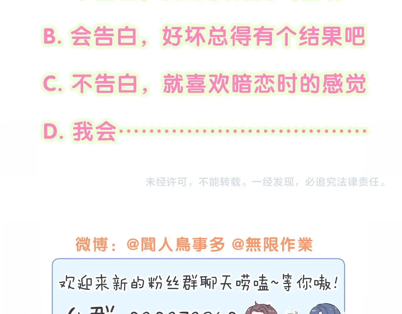 哪里来的大宝贝 番外 让谁送柏总回去？我没听清 第92页