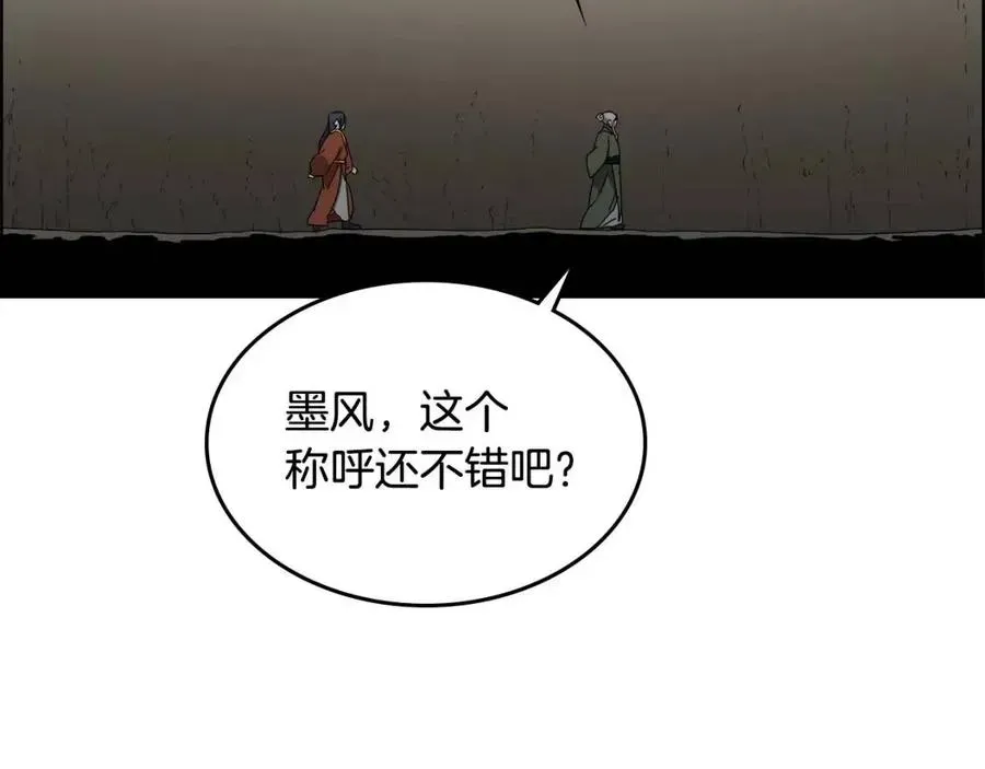 重生之我在魔教耍长枪 第66话 魔教内宫 第92页