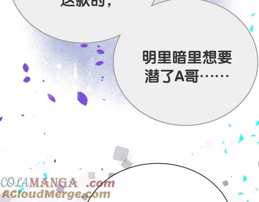 哪里来的大宝贝 第268话 真是大手笔 第93页