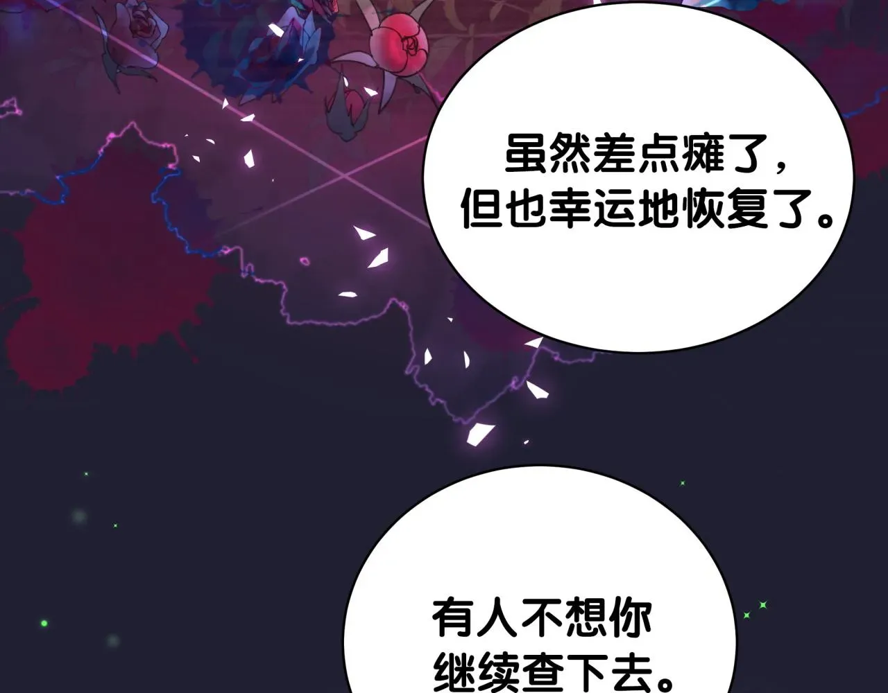 哪里来的大宝贝 第171话 还站得起来吗？ 第93页