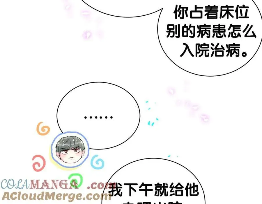 哪里来的大宝贝 第285话 大头会叫人啦~ 第93页